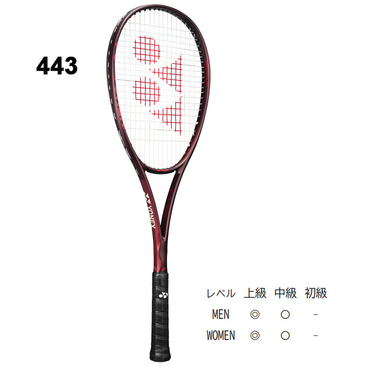 【美品】 ヨネックス ボルトレイジ 8S UL1 ソフトテニス ラケット 後衛 YONEX（ヨネックス） ソフトテニスラケット ボルトレイジ8S 加工費無料