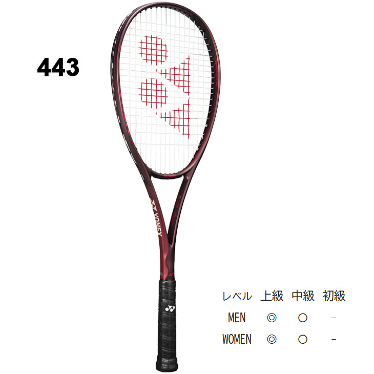 ヨネックス　ボルトレイジ8v UL2 YONEX（ヨネックス） ソフトテニスラケット ボルトレイジ8V 加工費無料