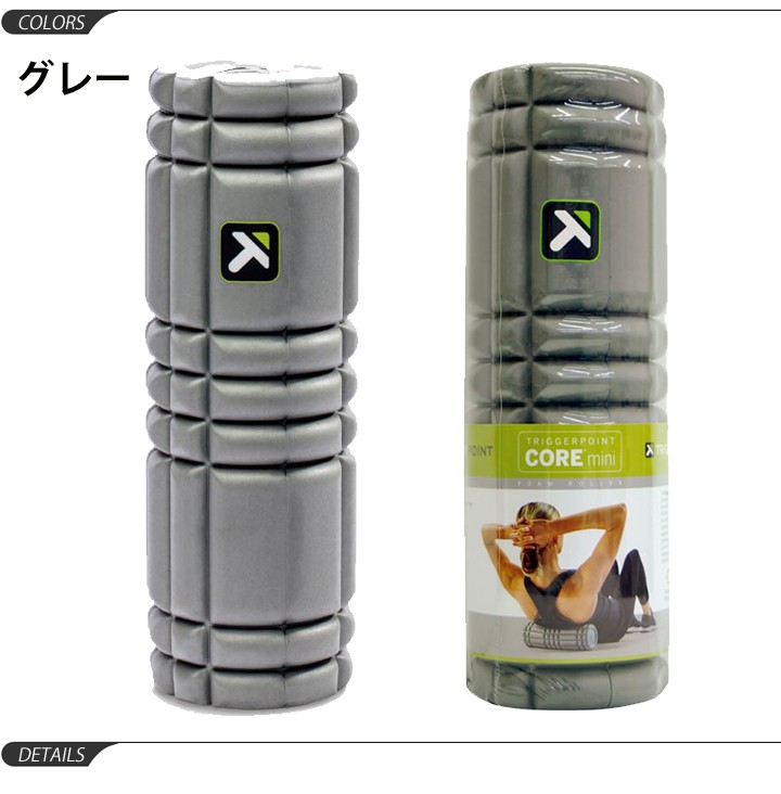 ミューラー トリガーポイント TRIGGERPOINT コアフォームローラー ミニ 30cm CORE FOAM ROLLER MINI 軽量  筋膜リリース セルフ【正規品】/03333【取寄】 :03333:APWORLD - 通販 - Yahoo!ショッピング