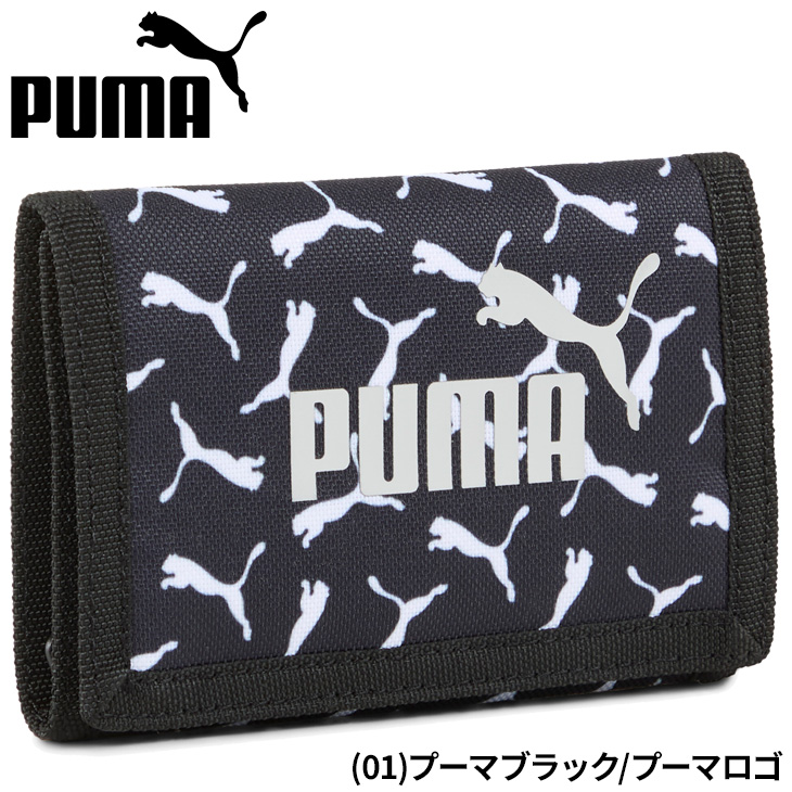 ゆうま PUMA プーマ 財布 三つ折り フェイズ AOP ウォレット ユニ