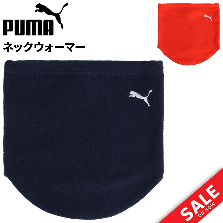 PUMA（プーマ） ネックウォーマー フリース メンズ レディース 防寒