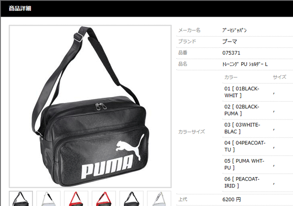 エナメルバッグ ショルダーバック メンズ レディース プーマ PUMA トレーニング PU Lサイズ 34L スポーツバッグ/075371【ギフト不可】