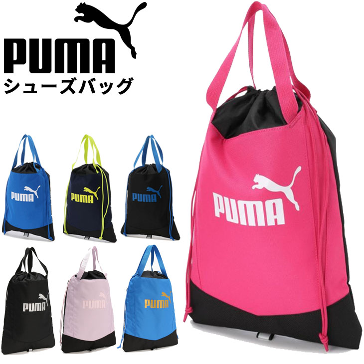 PUMA（プーマ） シューズバッグ 靴入れ 手提げ アクティブ グリップ