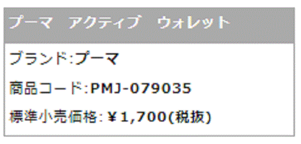 財布 二つ折り プーマ PUMA アクティブウォレット コイルチェーン付き/メンズ レディース ジュニア キッズ 小銭入れ 札入れ コインケース さいふ /079035 :079035:APWORLD - 通販 - Yahoo!ショッピング