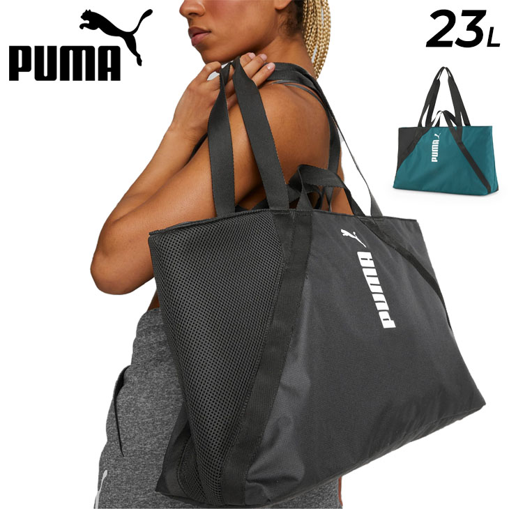 トートバッグ 23L レディース かばん/プーマ PUMA AT ESS ショッパー/スポーツバッグ フィットネス ジム ヨガ 女性 鞄/079335  :079335:APWORLD - 通販 - Yahoo!ショッピング