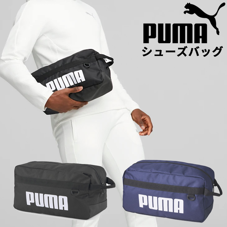 PUMA プーマ シューズバッグ 9L 靴入れ チャレンジャー シュー