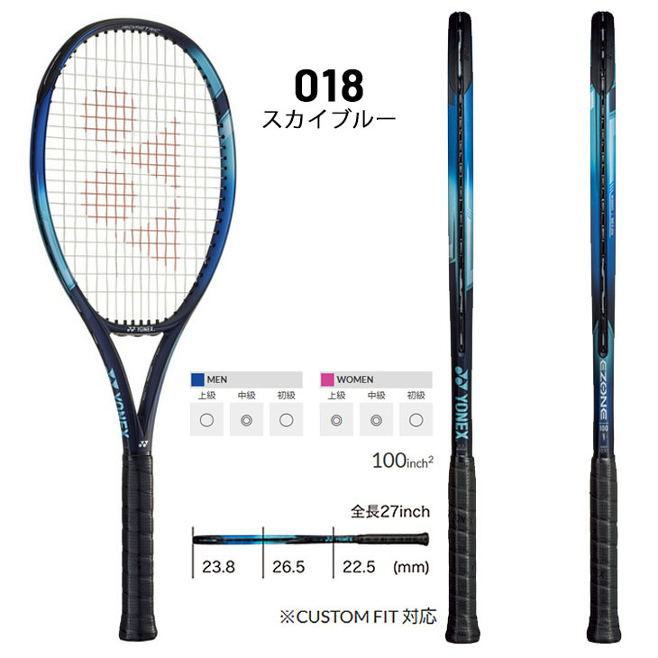 YONEX テニスラケット 硬式テニス ヨネックス YONEX Eゾーン 100 E ZONE 100 加工費無料 オールラウンドモデル  中級・上級者向け 日本製 /07EZ100【ギフト不可】