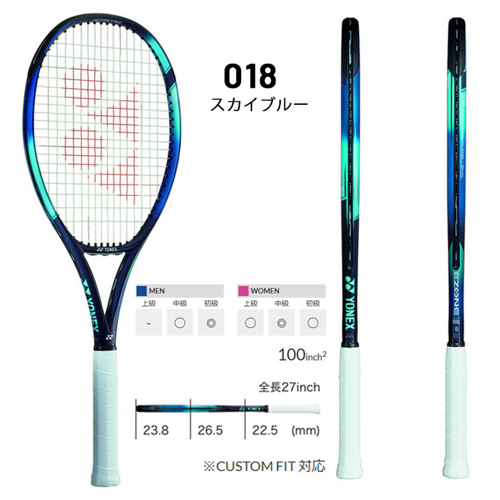 YONEX テニスラケット 硬式テニス ヨネックス YONEX Eゾーン EZONE 100L 加工費無料 軽量 オールラウンドモデル  中級・初級者向け /07EZ100L【ギフト不可】