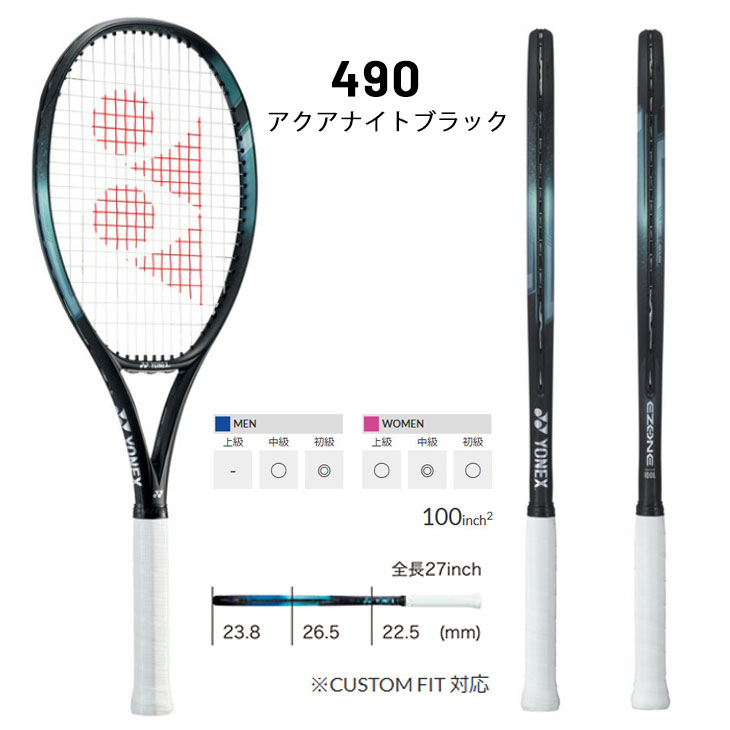 YONEX テニスラケット 硬式テニス ヨネックス YONEX Eゾーン EZONE 100L 加工費無料 軽量 オールラウンドモデル  中級・初級者向け /07EZ100L【ギフト不可】