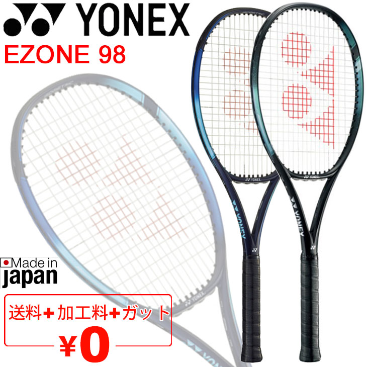 YONEX（ヨネックス） テニスラケット 硬式テニス YONEX Eゾーン 98 E