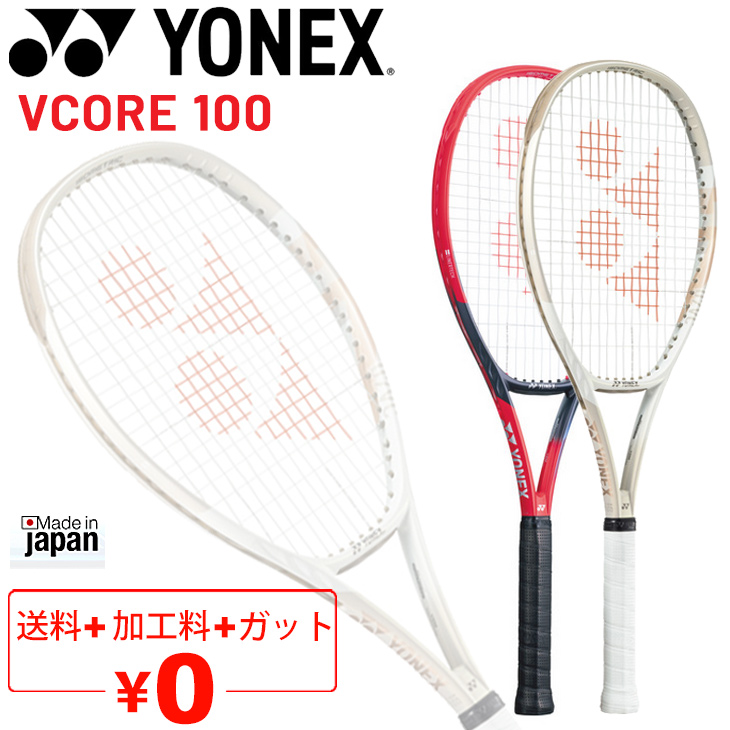 YONEX テニスラケット 硬式テニス ヨネックス YONEX Vコア 100 VCORE 100 加工費無料 オールラウンドモデル 中級・上級者向け  日本製 /07VC100【ギフト不可】 : 07vc100 : APWORLD - 通販 - Yahoo!ショッピング