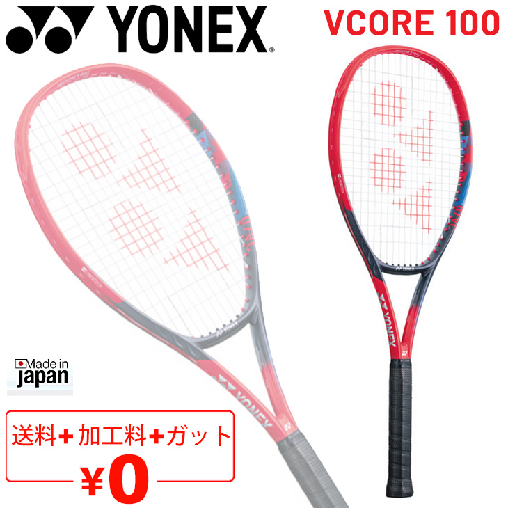 YONEX テニスラケット 硬式テニス ヨネックス YONEX Vコア 100 VCORE 100 加工費無料 オールラウンドモデル 中級・上級者向け  日本製 /07VC100【ギフト不可】