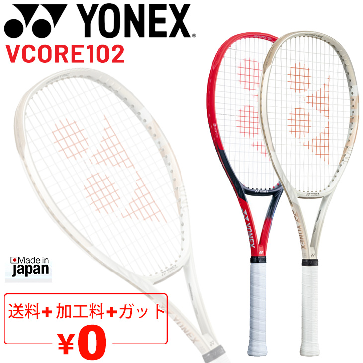 YONEX テニスラケット 硬式テニス ヨネックス Vコア 102 VCORE