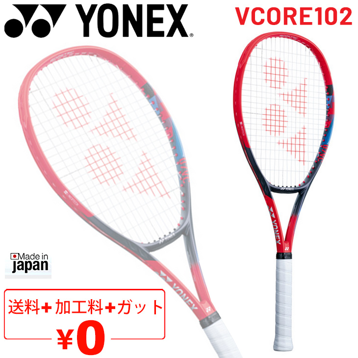 YONEX テニスラケット 硬式テニス ヨネックス YONEX Vコア 102 VCORE