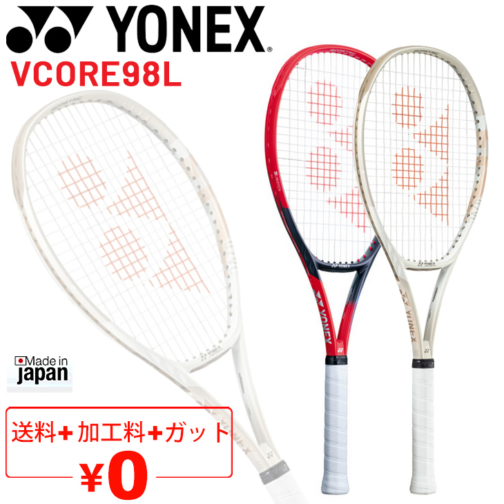 YONEX テニスラケット 硬式テニス ヨネックス YONEX Vコア 98L VCORE 98L 加工費無料 軽量 コントロールモデル  上級・中級者向け 日本製 /07VC98L【ギフト不可】 : 07vc98l : APWORLD - 通販 - Yahoo!ショッピング