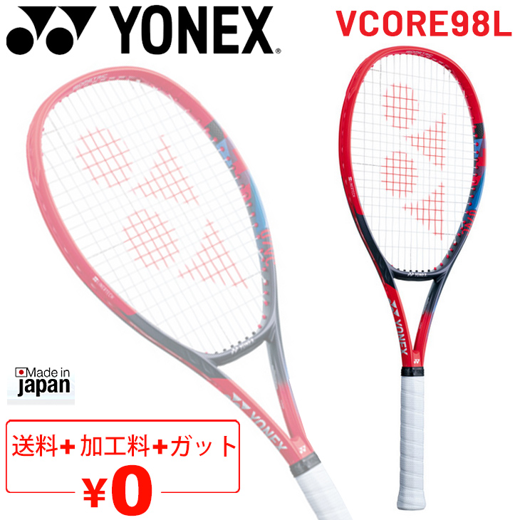 YONEX テニスラケット 硬式テニス ヨネックス YONEX Vコア 98L 