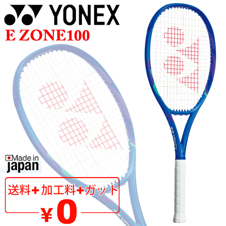 YONEX ヨネックス テニスラケット 硬式テニス Eゾーン 100 加工