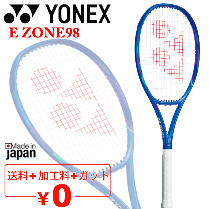 YONEX（ヨネックス） テニスラケット 硬式テニス YONEX Eゾーン 98