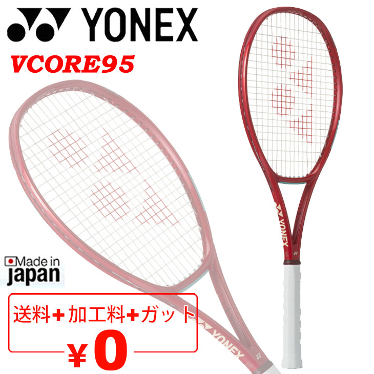 YONEX（ヨネックス） 硬式テニス テニスラケット YONEX Vコア 95