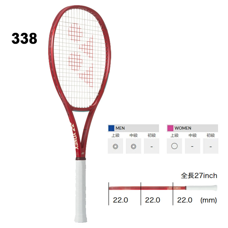 YONEX（ヨネックス） 硬式テニス テニスラケット YONEX Vコア 95