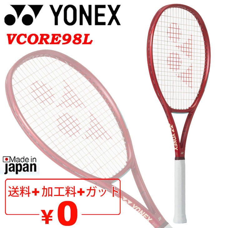YONEX（ヨネックス） 硬式テニス テニスラケット YONEX Vコア 98L 加工