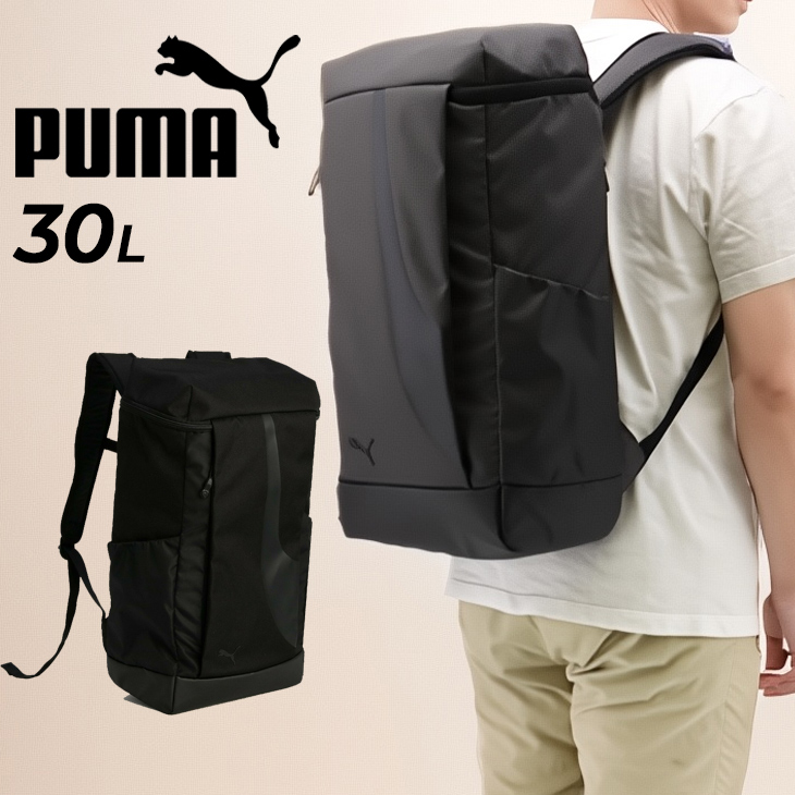 プーマ　 バックパック リュック アルティモバックパック　ボックス　箱型　30L PUMA プーマ アルティモバックパック M 30L リュック バッグ