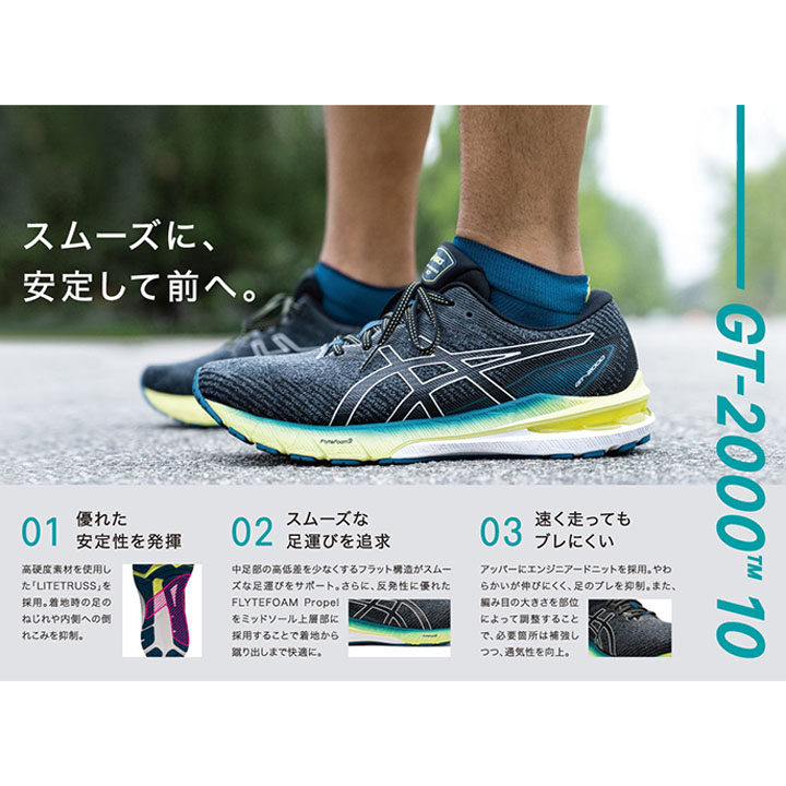 ランニングシューズ メンズ スタンダードラスト/asics アシックス GT-2000 10/ジョギング マラソン トレーニング 男性 陸上 靴  スポーツシューズ /1011B185 :1011B185:WORLD WIDE MARKET - 通販 - Yahoo!ショッピング