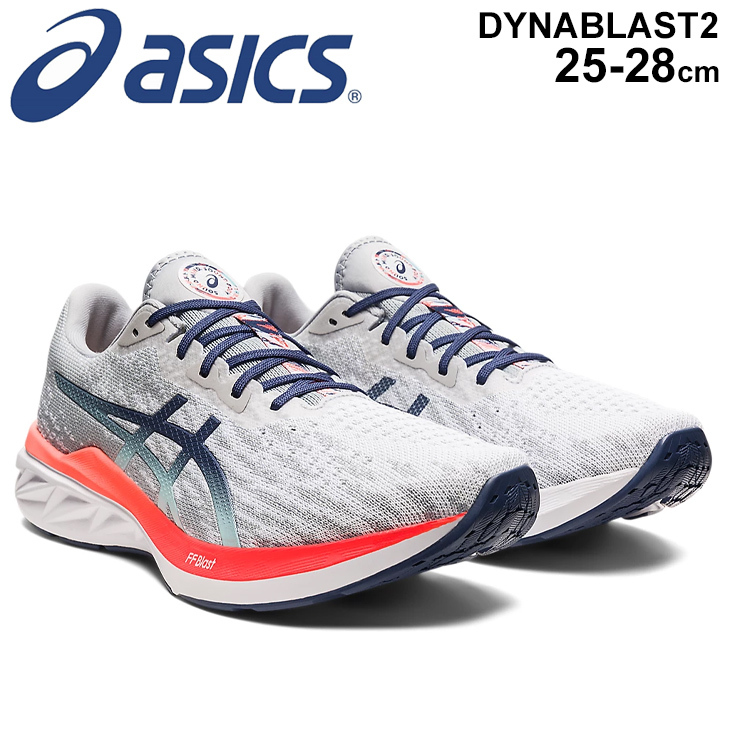 アシックス ダイナブラスト2 25.5 ダイナブラスト2】評価レビュー【アシックス DYNABLAST2