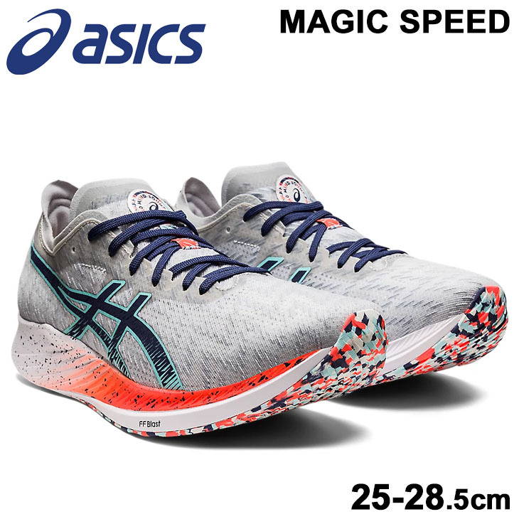 【極美品】ASICS MAGIC SPEED ランニングシューズ25.5cm ASICS アシックス asics レディース ランニングシューズ MAGIC