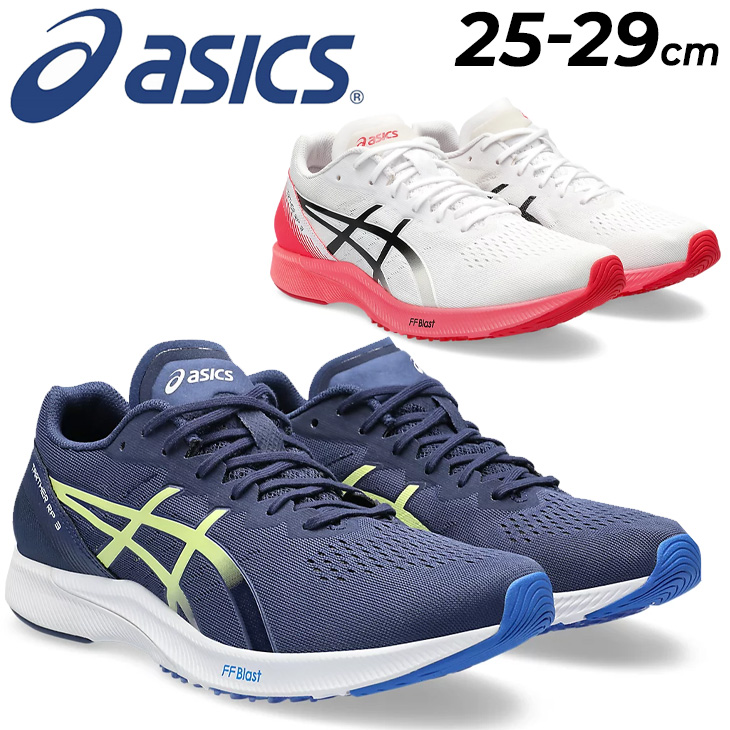 アシックス ランニングシューズ メンズ asics ターサーRP TARTHER RP 3