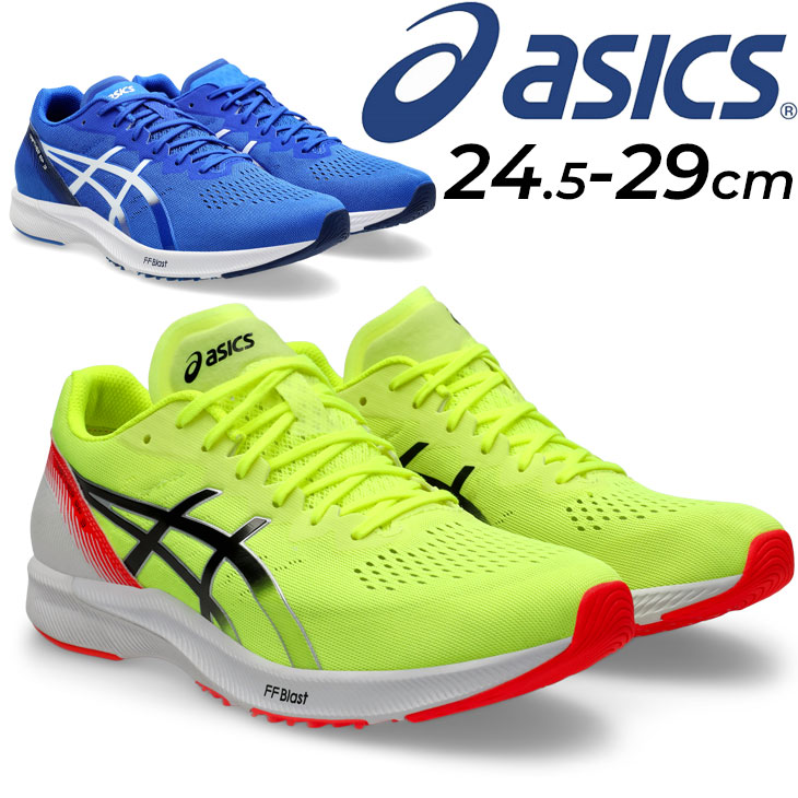 アシックス ランニングシューズ メンズ asics ターサーRP 3 スタンダードラスト ローカット レーシングシューズ マラソン レース 長距離  陸上 /1011B465-C : 1011b465-c : APWORLD - 通販 - Yahoo!ショッピング