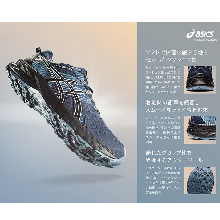 ASICS（アシックス） トレイルランニングシューズ メンズ asics GEL