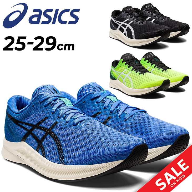 アシックス ランニングシューズ メンズ ワイドラスト asics ハイパー 