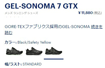 ASICS アシックス メンズ GORE-TEX トレイルランニングシューズ