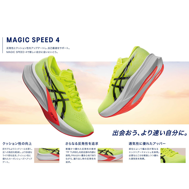 ASICS アシックス ランニングシューズ メンズ 3E相当 asics