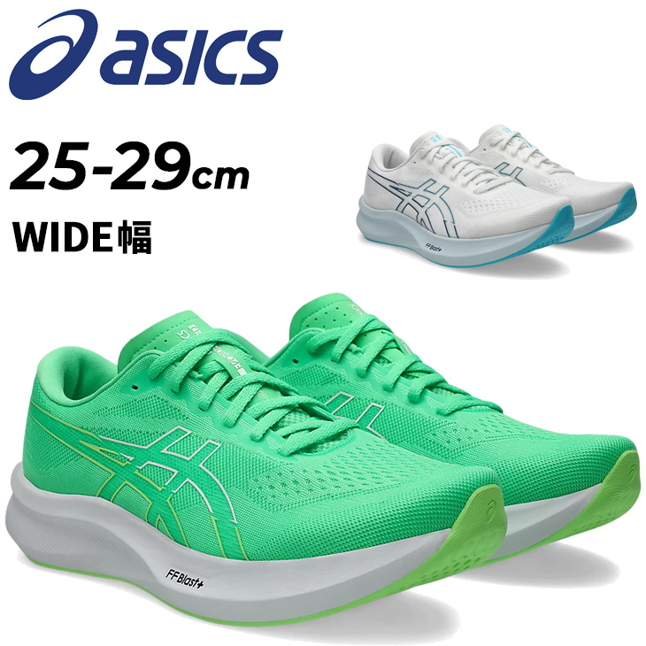 レアASICS レディース　メンズ　緑　ミント　陸上　マラソン　大会　軽い　紐 ASICS（アシックス） ランニングシューズ メンズ 3E相当 エヴォライド