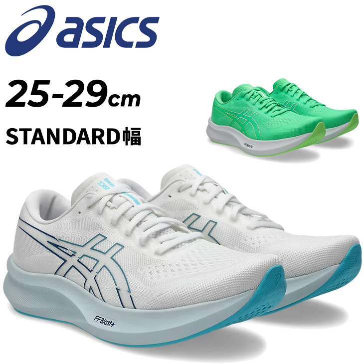 ASICS（アシックス） ランニングシューズ メンズ 2E相当 スタンダード