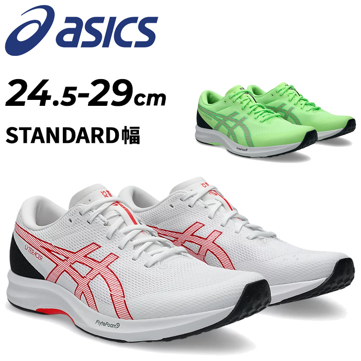 トレーニングシューズ アシックス LYTERACER 6 WIDE ライトレーサー6 ワイド 1011B970 メンズ