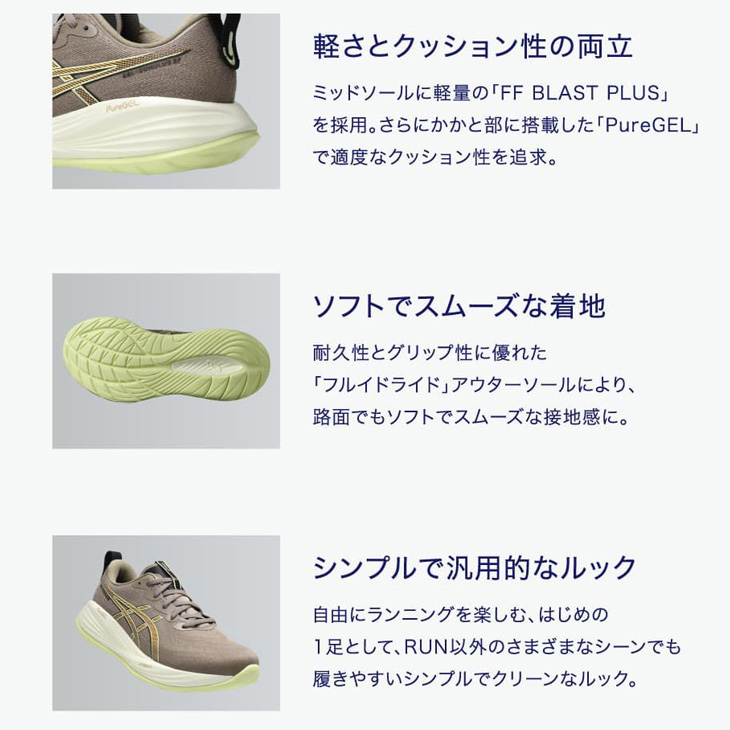 ASICS（アシックス） ランニングシューズ メンズ 幅広 4E相当