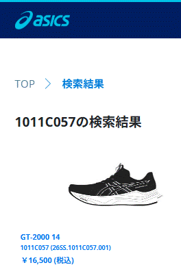 ASICS（アシックス） ランニングシューズ 4E相当 25.5-30cm メンズ
