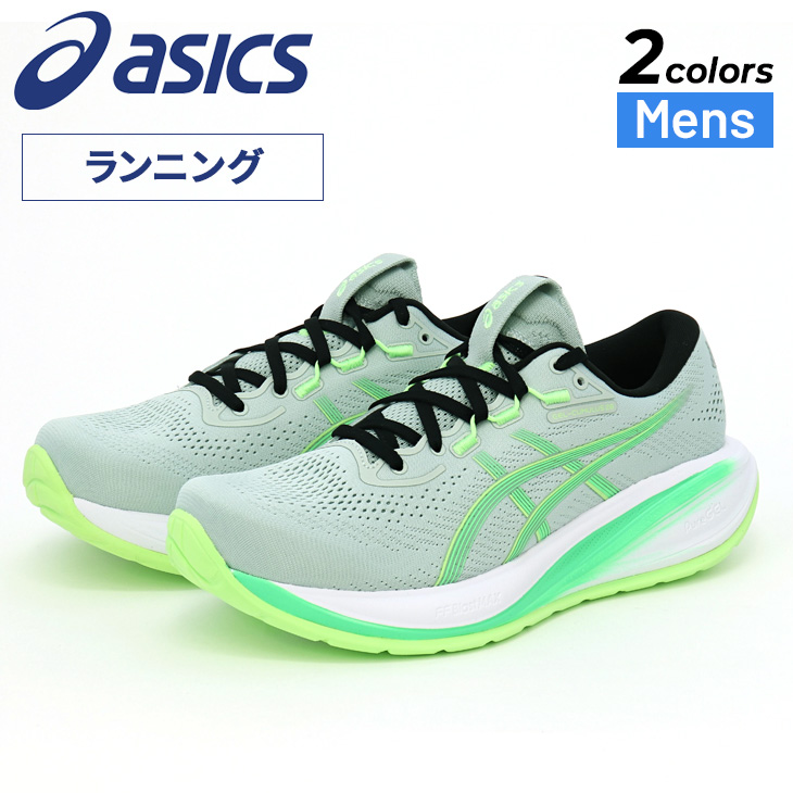 ASICS（アシックス） メンズ ランニングシューズ 26-28cm 2E相当 asics