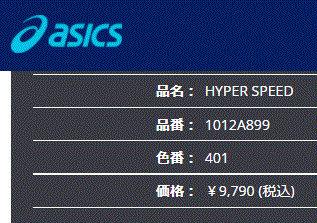 ASICS（アシックス） ランニングシューズ レディース スタンダード