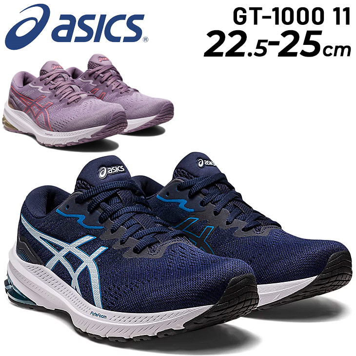 ランニングシューズ レディース アシックス asics GT-1000 11