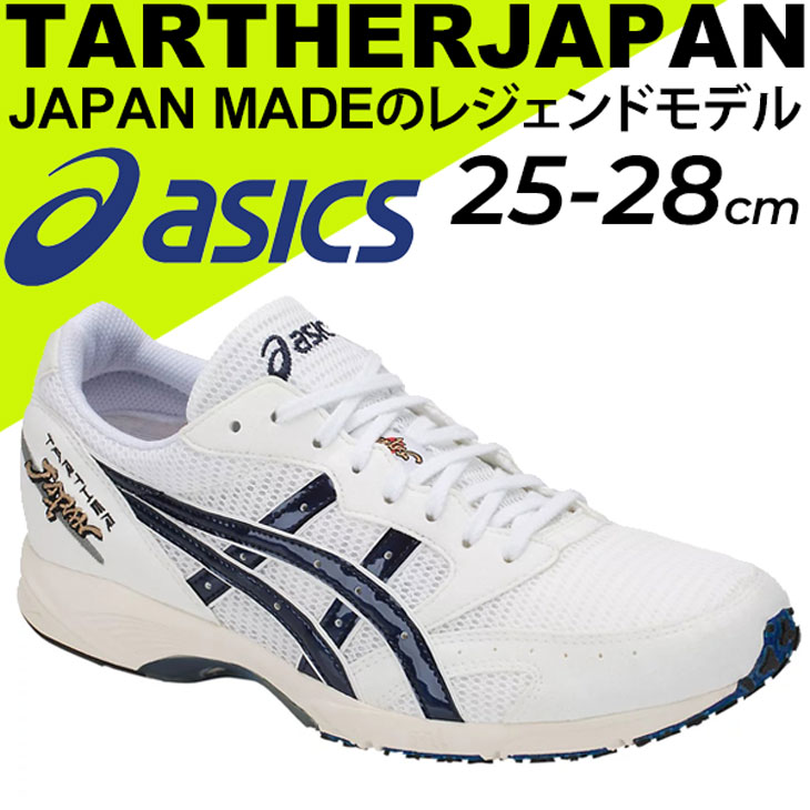 asics japanese racers tarther japan 2