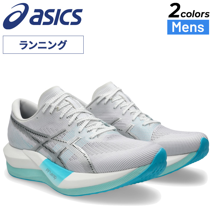 ASICS（アシックス） ランニングシューズ メンズ ユニセックス 25-29cm