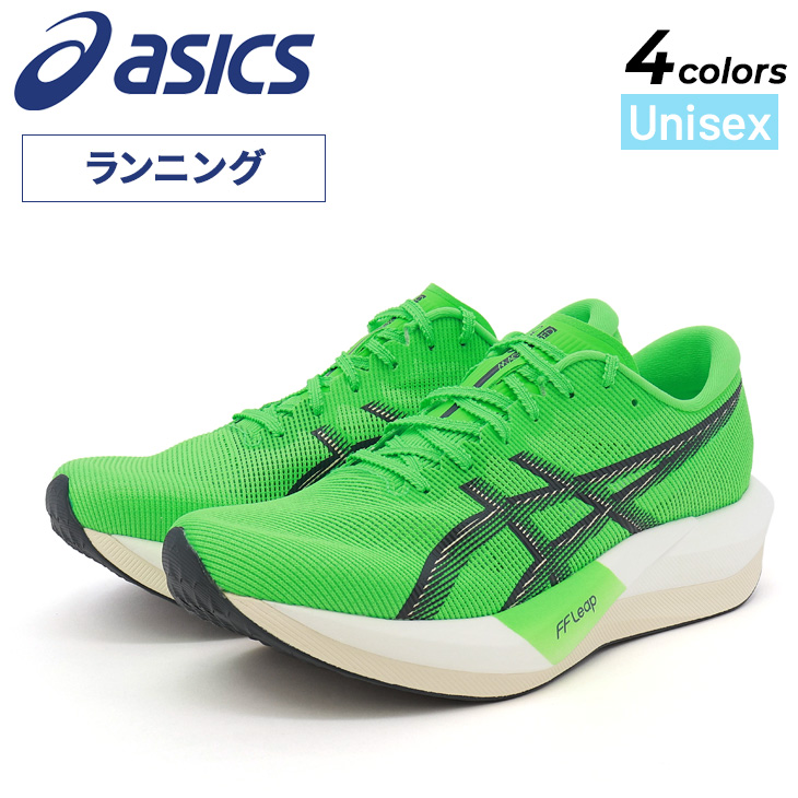 ASICS（アシックス） ランニングシューズ メンズ ユニセックス 25-29cm