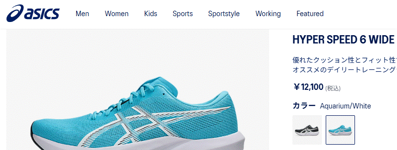 ASICS（アシックス） ランニングシューズ 3E相当 メンズ 25-28cm 幅広