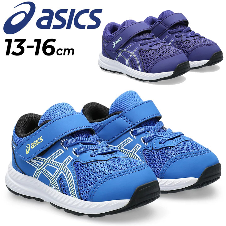 アシックス キッズ ベビー スニーカー 13-16cm 子供靴 asics