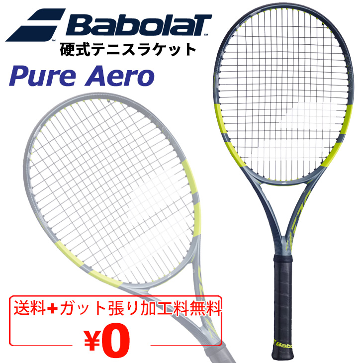 Babolat（バボラ） 硬式テニスラケット ピュアアエロ ｜ガット加工費