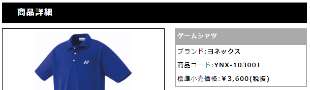 YONEX（ヨネックス） キッズ 半袖 ポロシャツ ゲームシャツ ジュニア